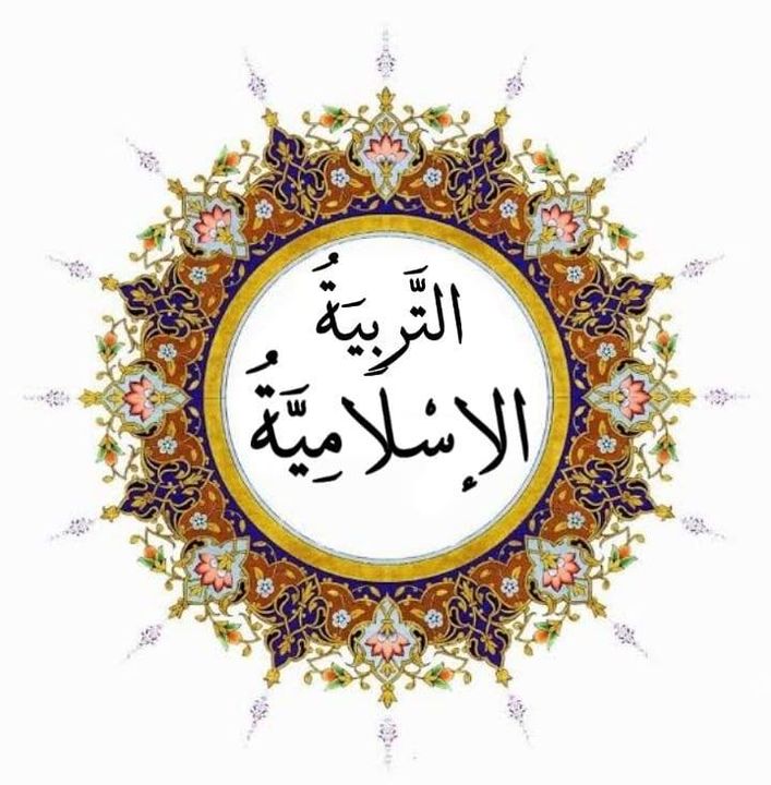 الامتحان الجهوي الموحد - مادة التربية الإسلامية