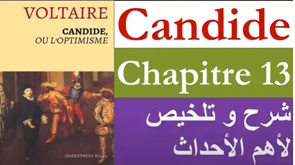 Candide ou l'optimisme chapitre 13 - شررح لأهم الأحداث