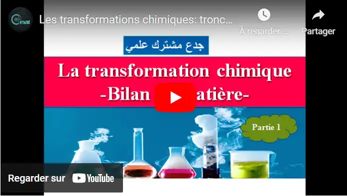 Les transformations chimiques: (Partie1)