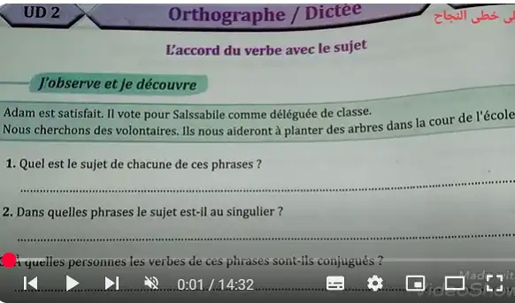 Orthographe : l'accord du verbe avec le sujet