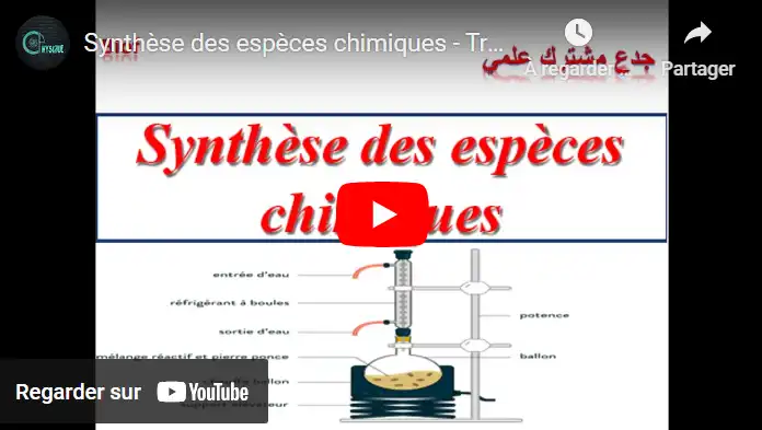 Synthèse des espèces chimiques تصنيع الأنواع الكيميائية 