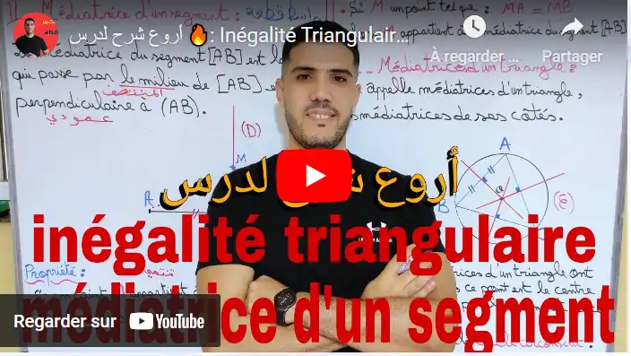 Inégalité Triangulaire-médiatrice d'un segment/1AC🔥 أولى إعدادي .