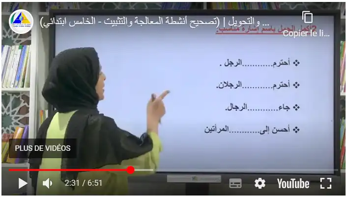 الصرف والتحويل | (تصحيح أنشطة المعالجة والتثبيت)