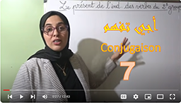 les verbes du 2ème groupe au présent de l'indicatif آجي تفهم