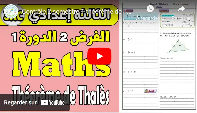 Contrôle 2 semestre 1 théorème de Thalès