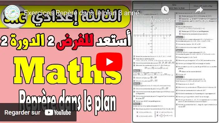 Exercices Repère dans le plan 3 année collège | cours MATH 3 année collège