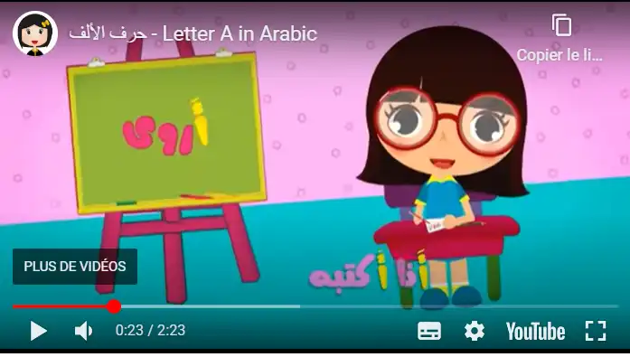 حرف الألف - Letter A in Arabic