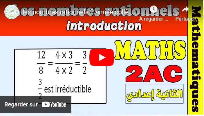 les nombres rationnels 2 année collège math