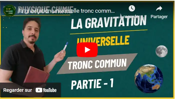 la gravitation universelle tronc commun partie 1
