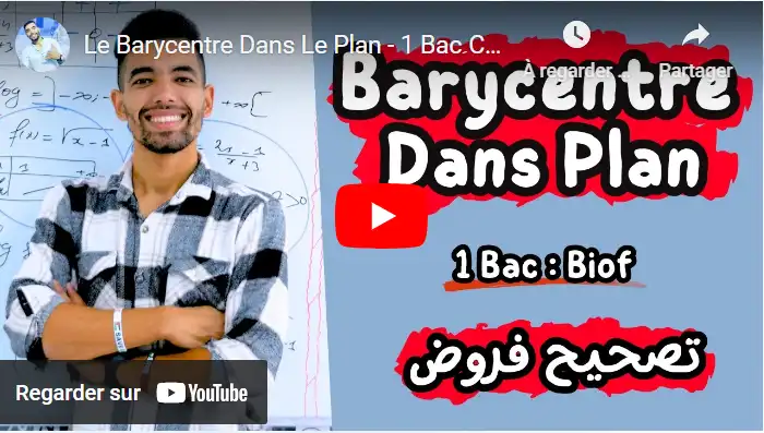 Le Barycentre Dans Le Plan - ِCours + Devoirs | تصحيح فروض | المرجح في المستوى