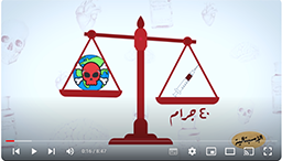 بوتوكس | سم ولا علاج ؟