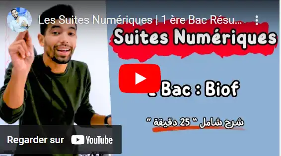 Les Suites Numériques | Résumé complet | ملخص شامل المتتاليات العددية