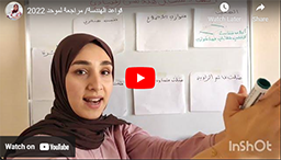 كل ما يجب معرفته في الهندسة! الجزء1