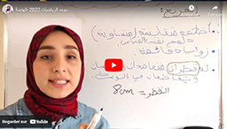 موحد الرياضيات 2022 -الهندسة-