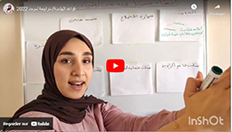 قواعد الهندسة/ مراجعة لموحد 2022