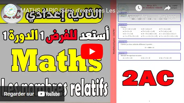 MATHS 2APIC |Série d'exercices Les nombres relatifs