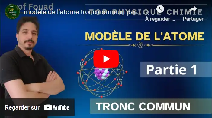 modèle de l'atome tronc commun partie 1