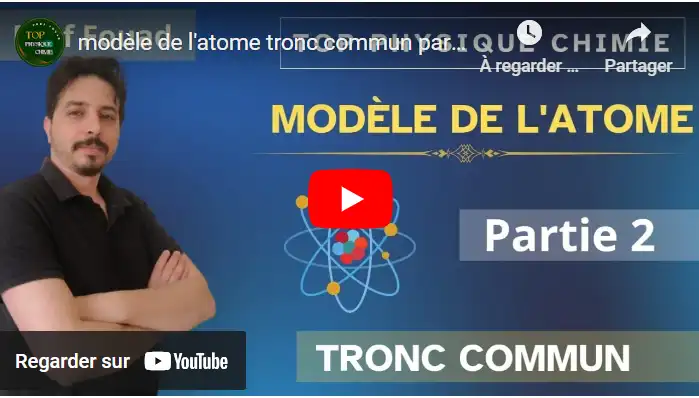 modèle de l'atome tronc commun partie 2