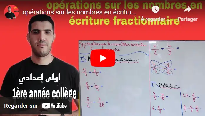 opérations sur les nombres en écriture fractionnaire 🔥
