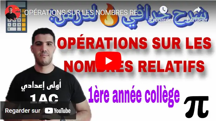 OPÉRATIONS SUR LES NOMBRES RELATIFS 🔥
