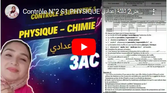 Contrôle N°2 S1 PHYSIQUE تصحيح الفرض2
