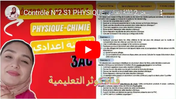 Contrôle N°2 S1 PHYSIQUE تصحيح الفرض2 -7