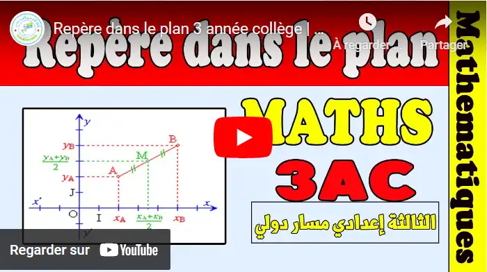 Repère dans le plan 3 année collège | cours MATH 3 année collège