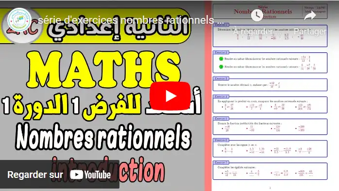 série d'exercices nombres rationnels 2ème Année Collège|الثانية إعدادي دولي دروس الرياضيات