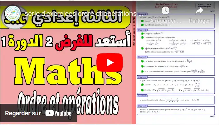 série d'exercices ordre et opérations math 3année collège | مراجعة شاملة