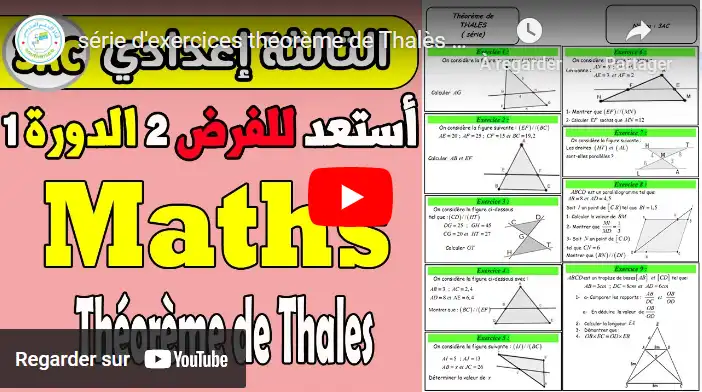 série d'exercices théorème de Thalès math 3année collège