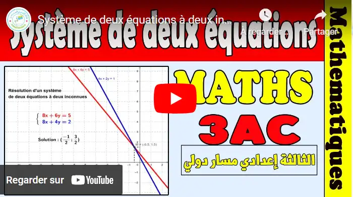 Système de deux équations à deux inconnues 3 année collège | cours MATH 3 année collège