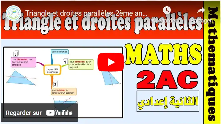 Triangle et droites parallèles 2ème année collège math | cours maths 2 année collège