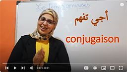 Les temps composés آجي تفهم الأزمنة المركبة